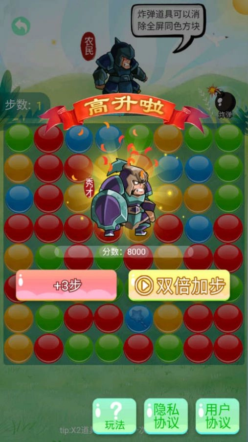 豆丁大闯关手游无广告版(1)