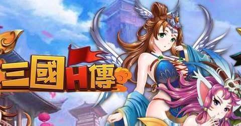 jggames三国H传手机免费版