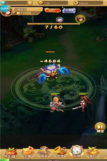 汉风西游游戏官方最新版