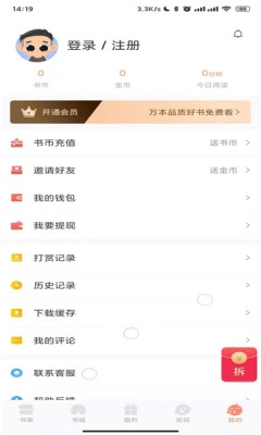 文锦小说手机正版图2