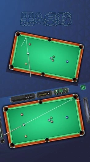 黑8桌球最新免费版(1)