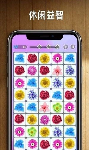 连连看我最牛免费版