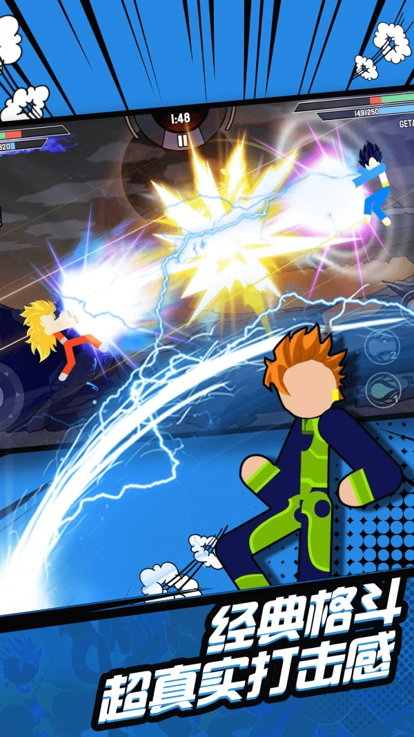 火柴人无敌战斗图1