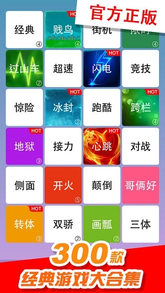 别踩白块儿4图2