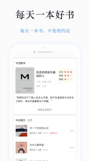 静雅思听官方最新版图2