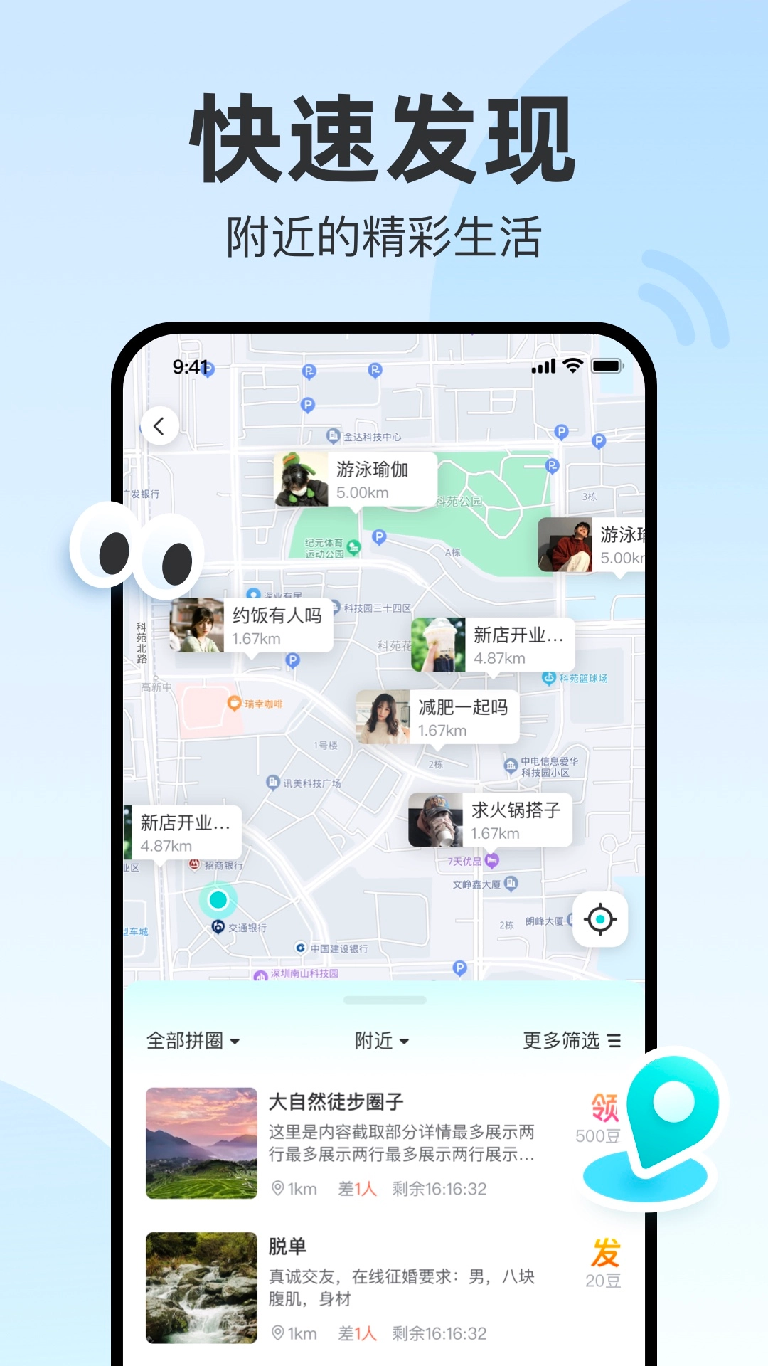 扒圈免费原版图2