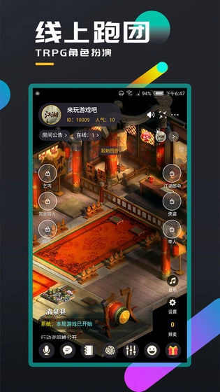 百变大侦探(百变大侦探-剧本杀)圣诞夜惊魂2手机免费版图3