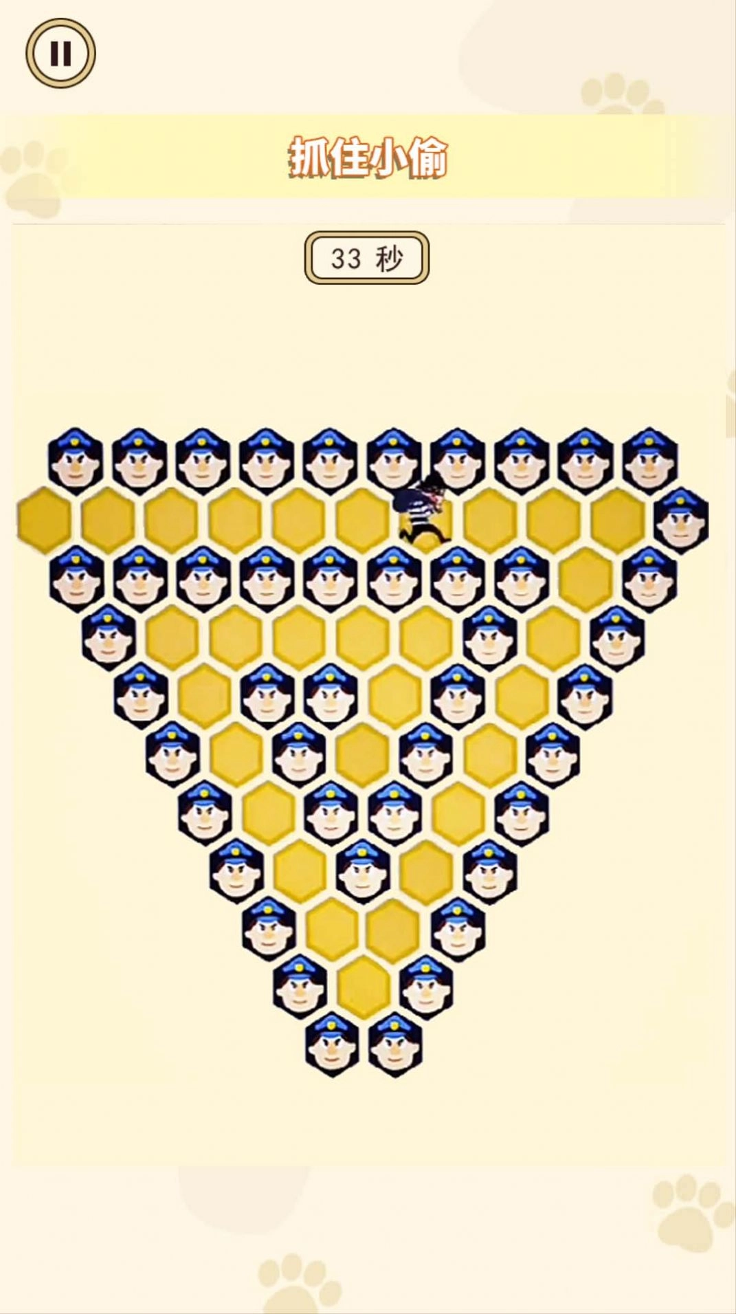 堵住小偷最新版(1)