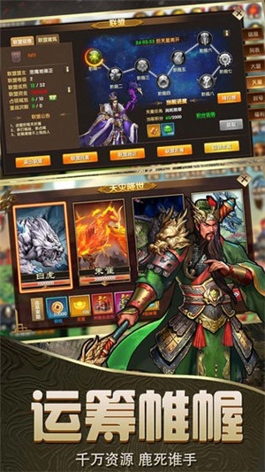 乱炖三国游戏完整版(4)