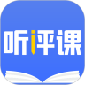 听评课原版V1.2.0