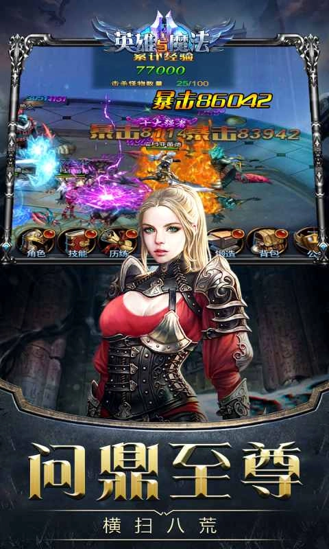 英雄與魔法單機版截圖1