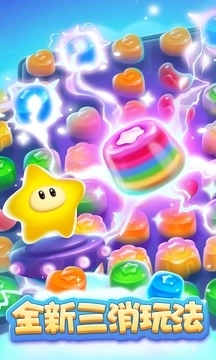 消灭星星全新版(2)