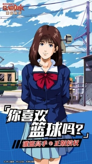 灌篮高手重制版截图2