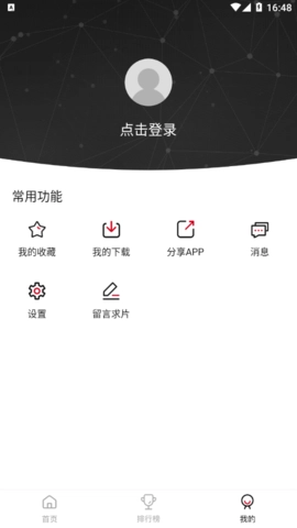 爱妃影视清爽版图2