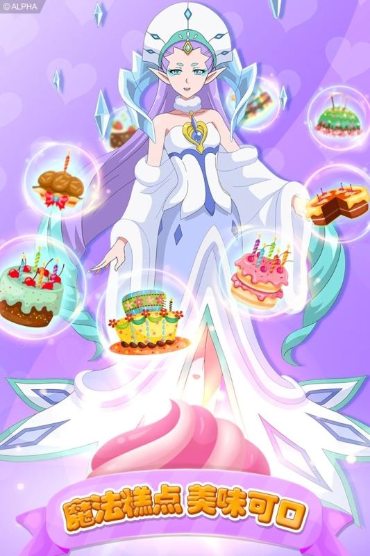 巴啦啦小魔仙美味蛋糕通用版(2)