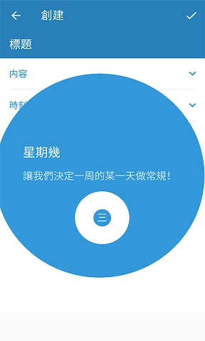 三旬打卡最新版图3