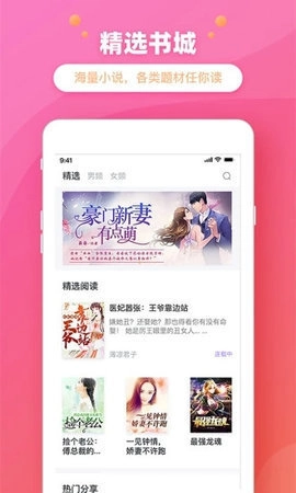 金桔小说手机版图2