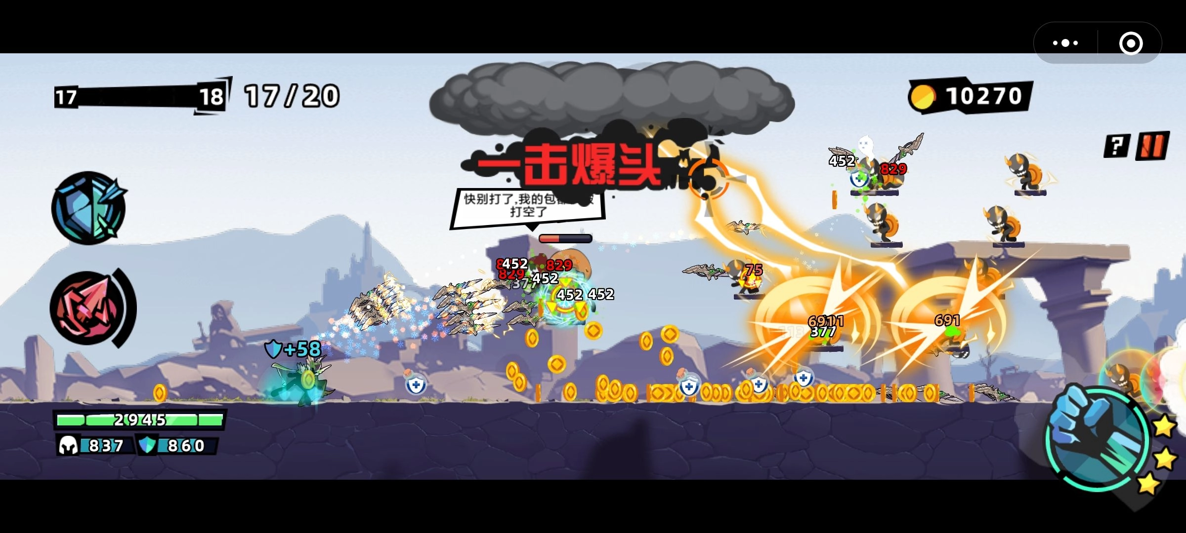 火柴人大侠手游无广告版