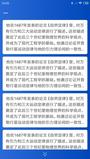 论文降重助手安卓直装版图3