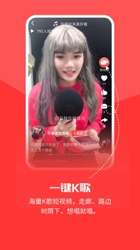 趣唱免费原版图4