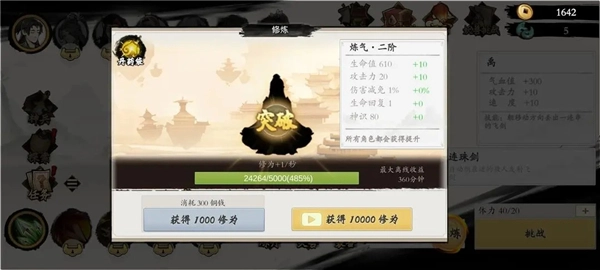 伏魔诀最新免费版(4)