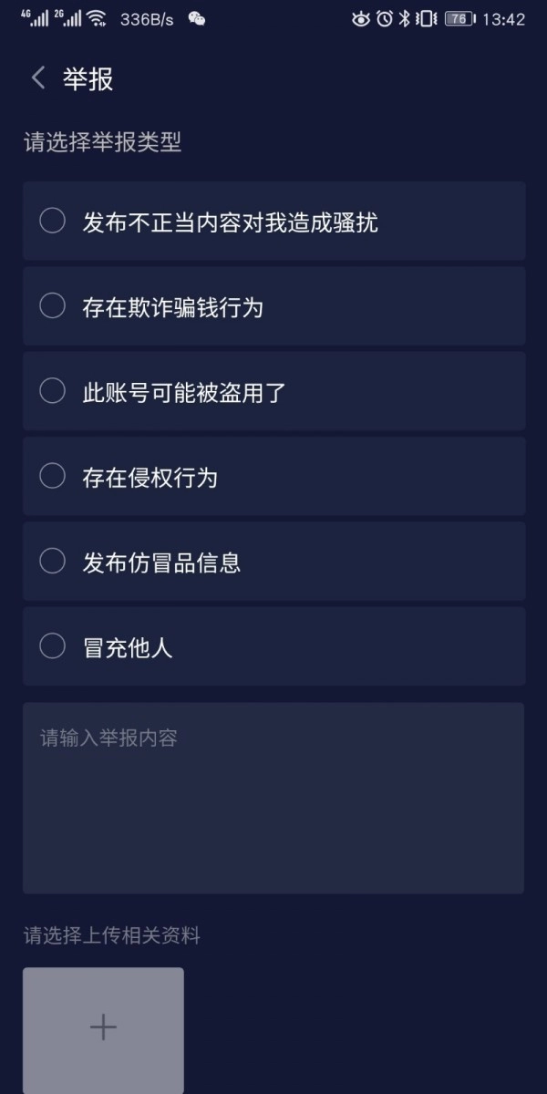 友茶约安卓版图2