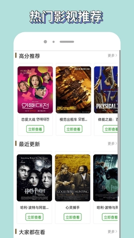 白嫖者联盟投屏版图1