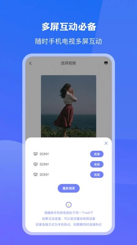 极光一键投屏安卓免费版图2