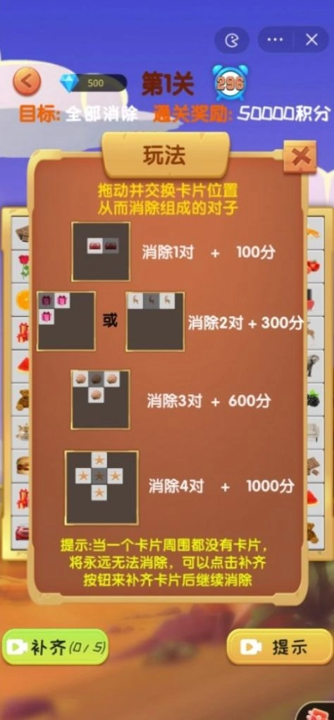 拼对对浪里个浪游戏最新版