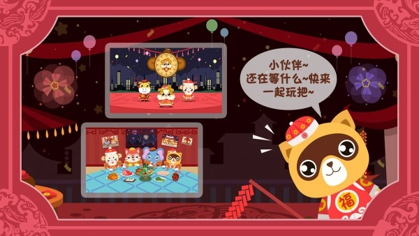 儿童益智乐园游戏绿色版图4