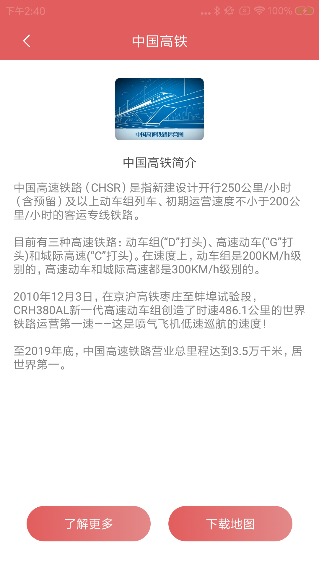 中国地图官方版