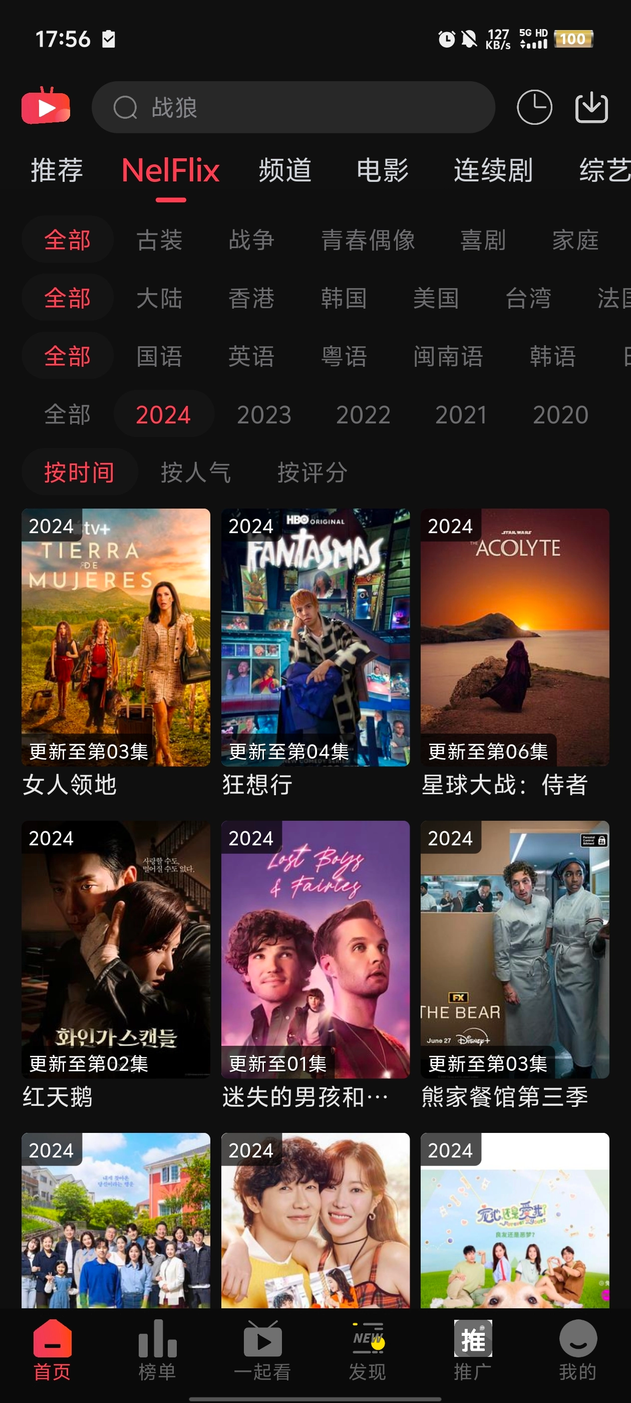 冠建影院免费原版图2