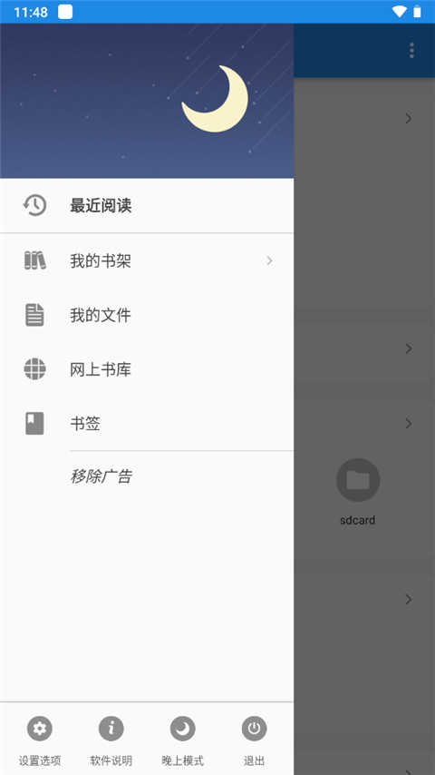 静读天下app图3