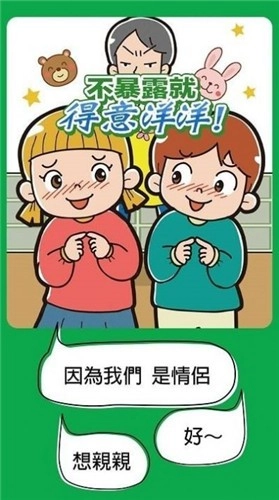 不暴露就得意洋洋(3)