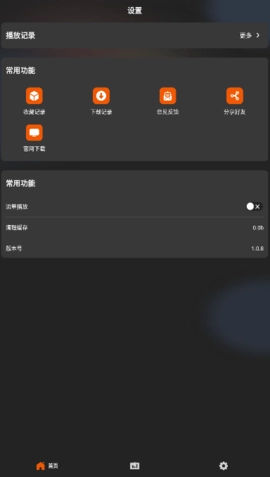 盼盼影视绿化版