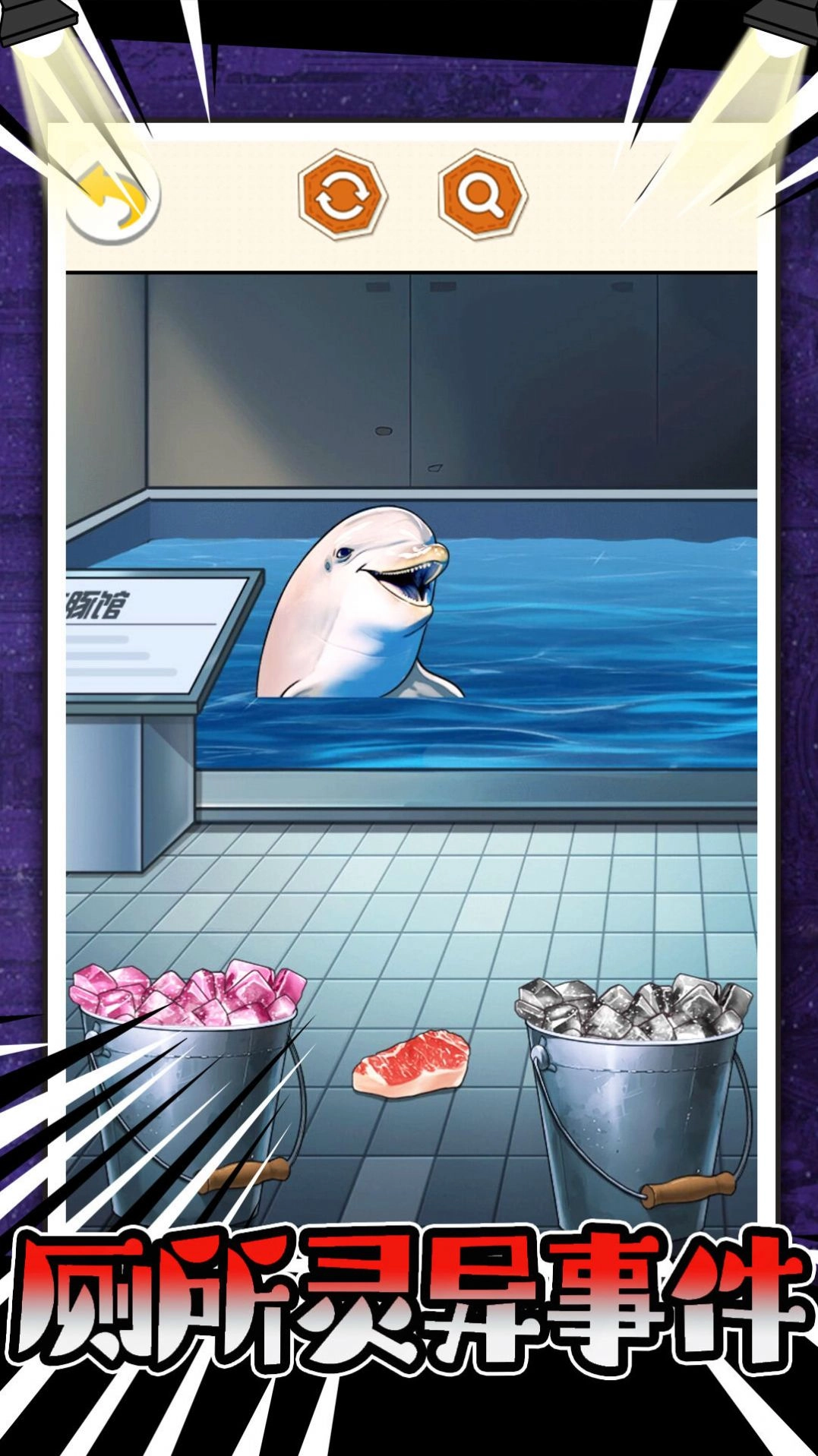 厕所灵异事件手机正版(3)