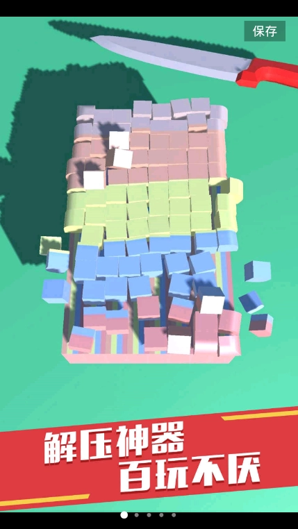 疯狂切割解压神器正版(3)