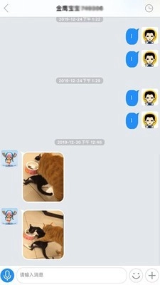 yotalk聊天软件手机免费版图3