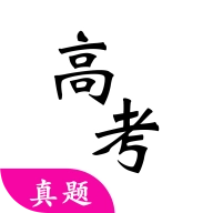 高考真题大全