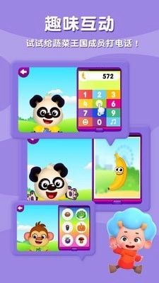 蔬菜专家3手机免费版图4