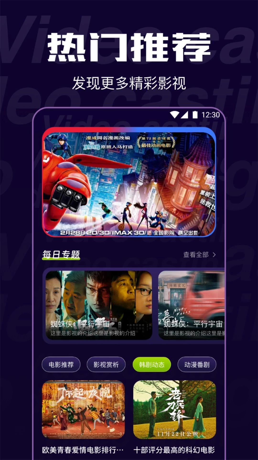 追鸭影视纯净版图4