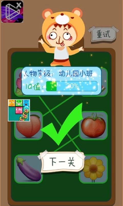 你丫聪明蛋官方正版(2)