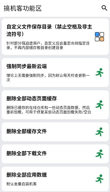 搞机客手机最新版图3