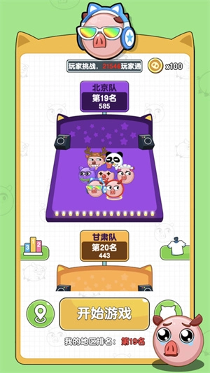 救救这只猪小无广告版(2)