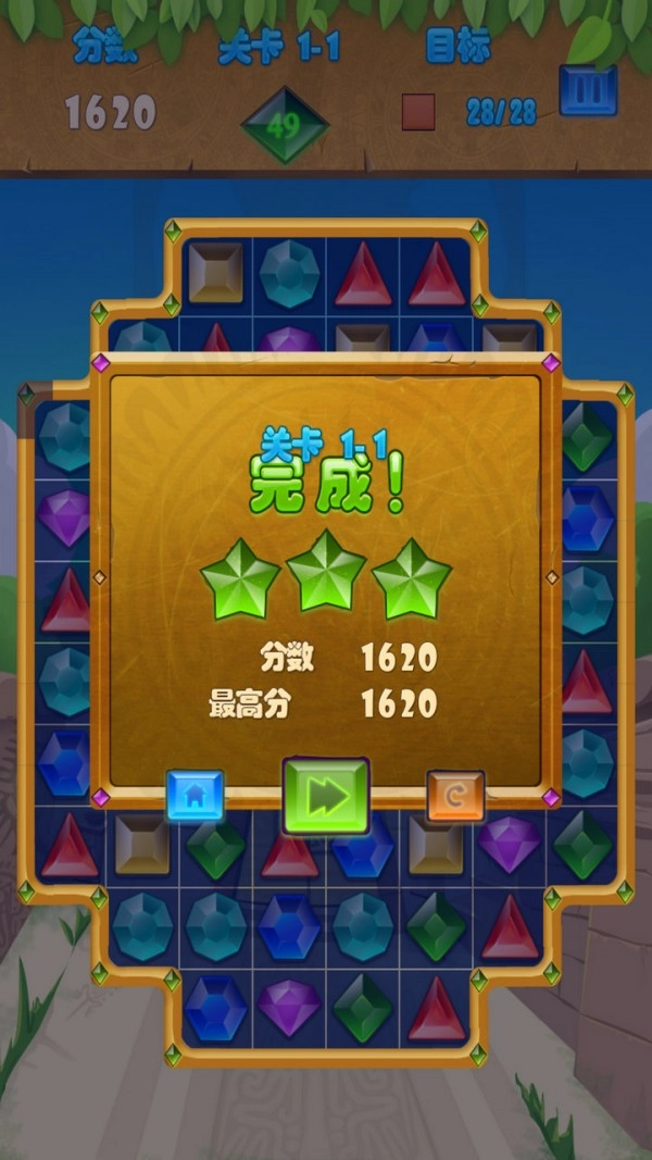 宝石一起消安卓直装版