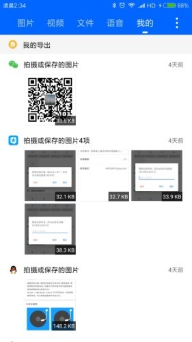 微痕记直装版