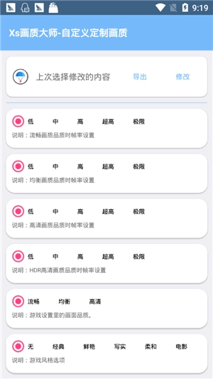 初阳画质超高清解锁最新免费版图2
