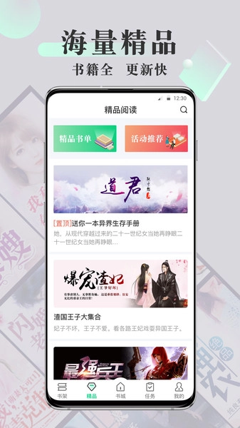 豆豆小说阅读网小说图3