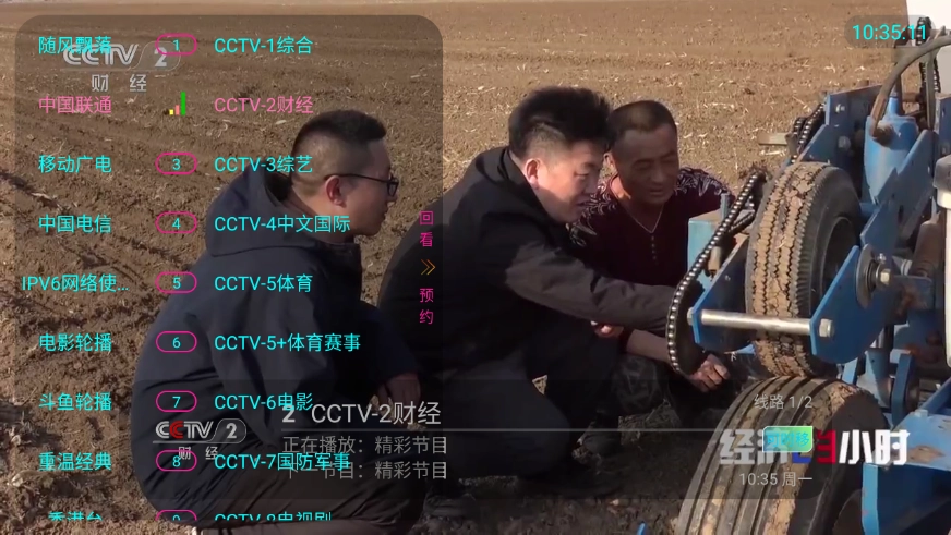 壹万TV免费版图2