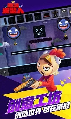 激斗火柴人手机版(1)